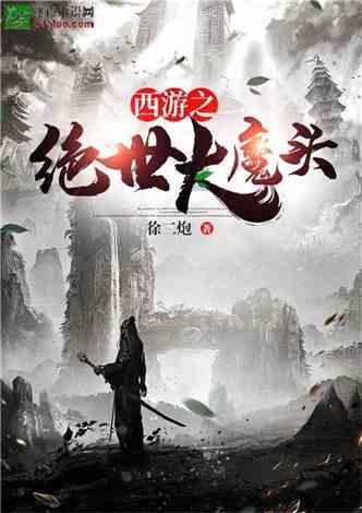 圣战英雄